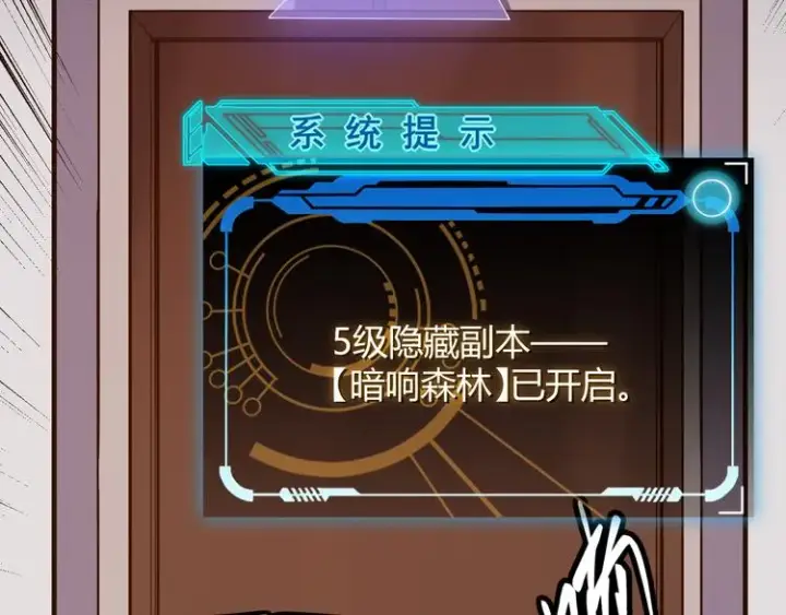 《我来自游戏》第八话 首次组团！目标狂级！图52