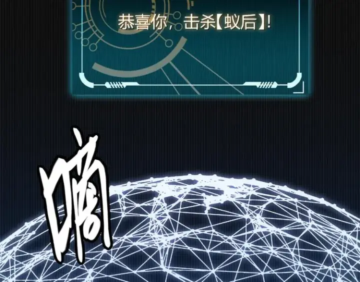 《我来自游戏》第八话 首次组团！目标狂级！图6
