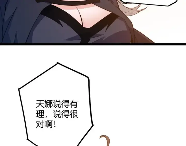 《我来自游戏》第八话 首次组团！目标狂级！图60