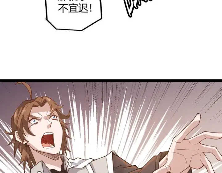 《我来自游戏》第八话 首次组团！目标狂级！图62