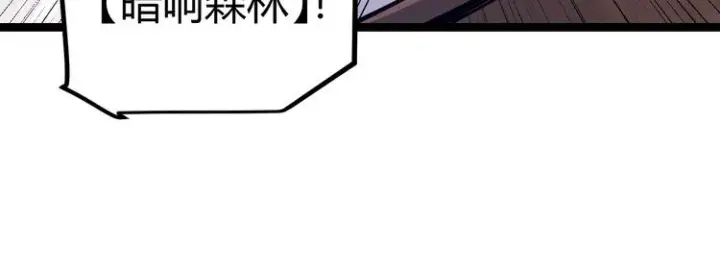 《我来自游戏》第八话 首次组团！目标狂级！图64