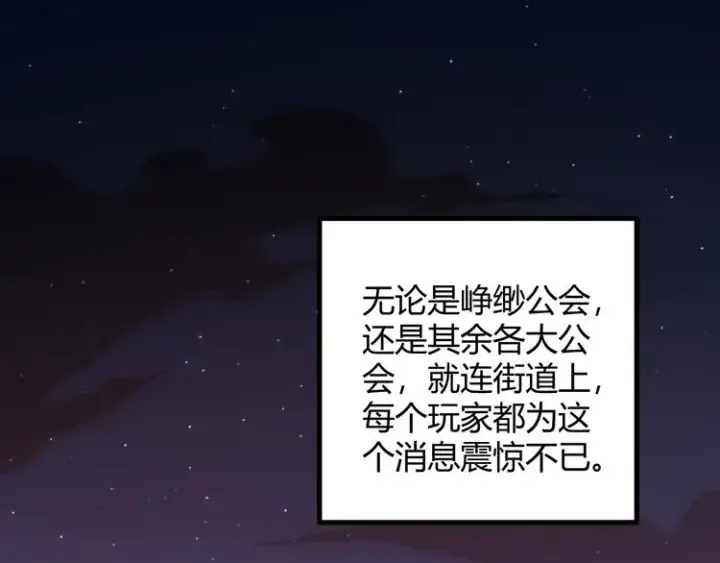 《我来自游戏》第八话 首次组团！目标狂级！图65