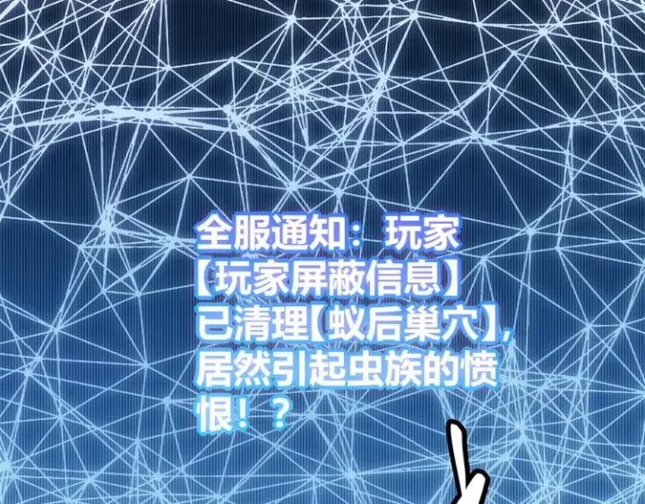 《我来自游戏》第八话 首次组团！目标狂级！图7