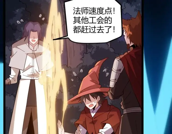 《我来自游戏》第八话 首次组团！目标狂级！图72