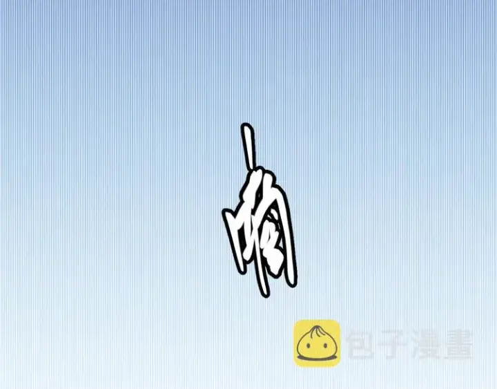 《我来自游戏》第八话 首次组团！目标狂级！图9