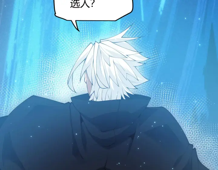 《我来自游戏》第71话 100%完美觉醒者图100