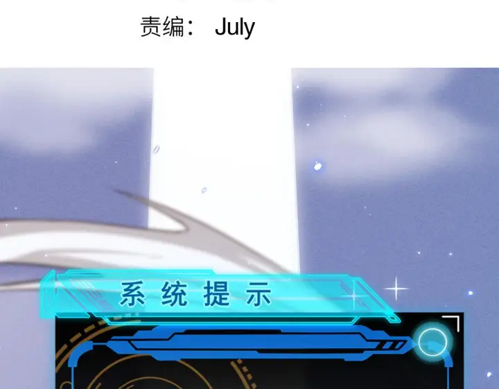 《我来自游戏》第71话 100%完美觉醒者图11