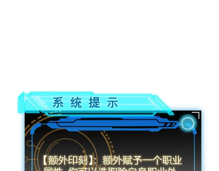 《我来自游戏》第71话 100%完美觉醒者图114