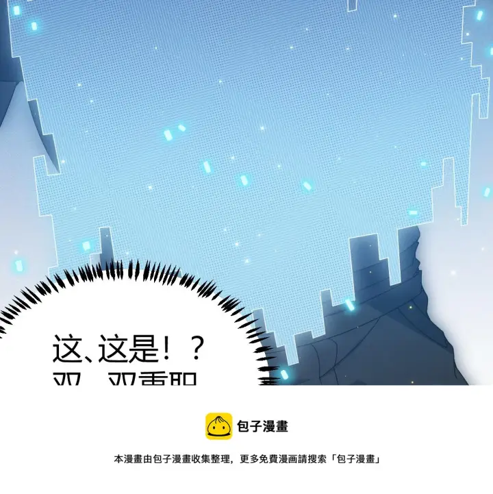 《我来自游戏》第71话 100%完美觉醒者图117