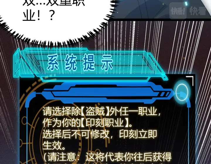 《我来自游戏》第71话 100%完美觉醒者图118