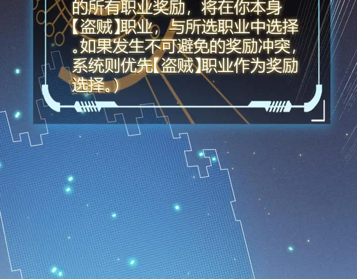 《我来自游戏》第71话 100%完美觉醒者图119