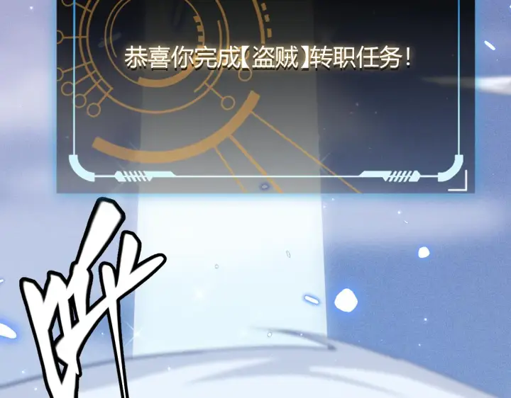《我来自游戏》第71话 100%完美觉醒者图12