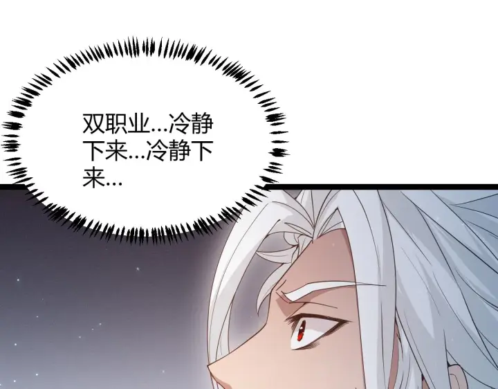 《我来自游戏》第71话 100%完美觉醒者图123