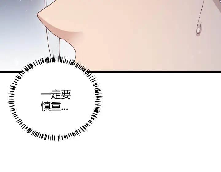 《我来自游戏》第71话 100%完美觉醒者图126