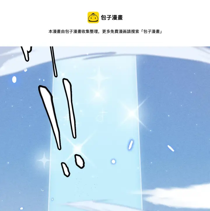 《我来自游戏》第71话 100%完美觉醒者图13
