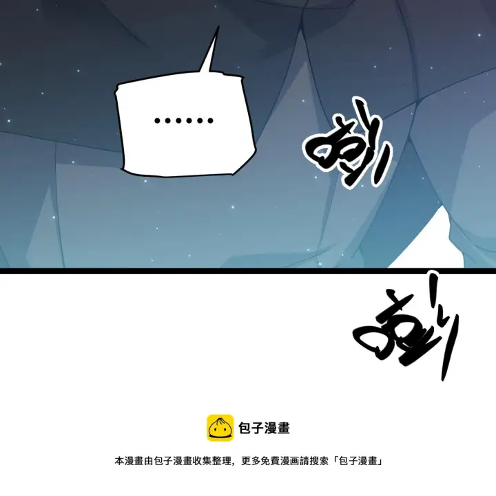 《我来自游戏》第71话 100%完美觉醒者图133