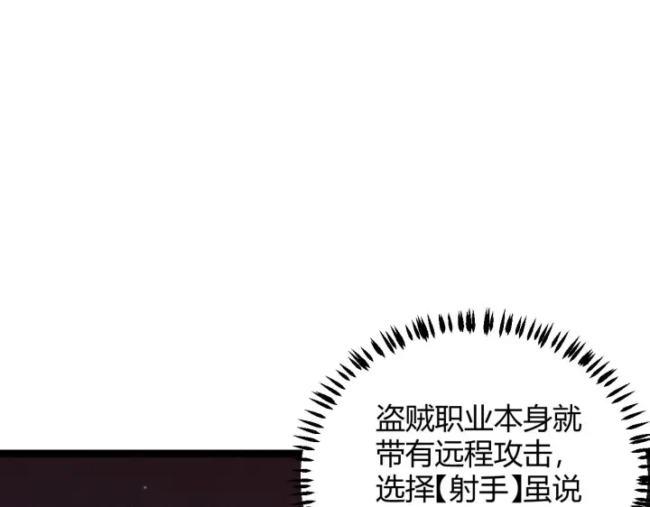《我来自游戏》第71话 100%完美觉醒者图139