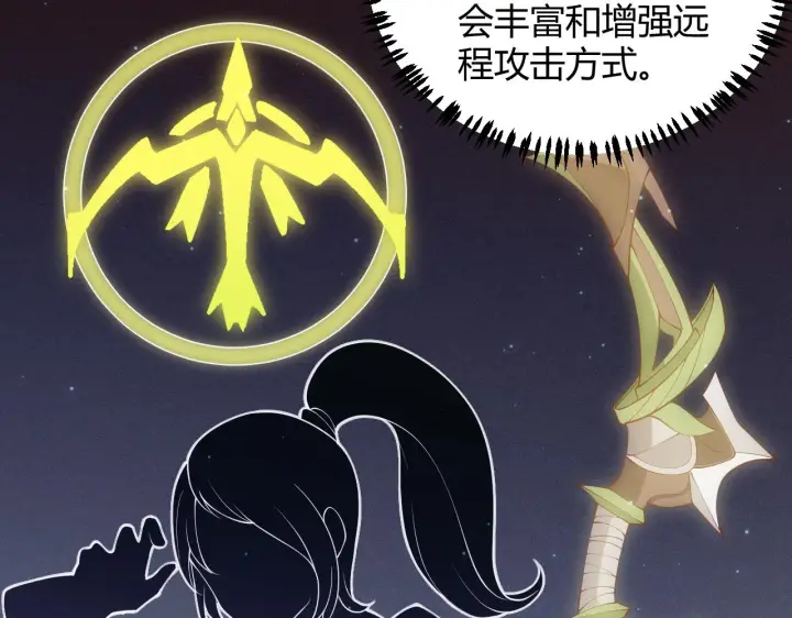 《我来自游戏》第71话 100%完美觉醒者图140