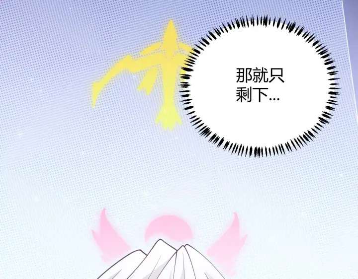 《我来自游戏》第71话 100%完美觉醒者图144