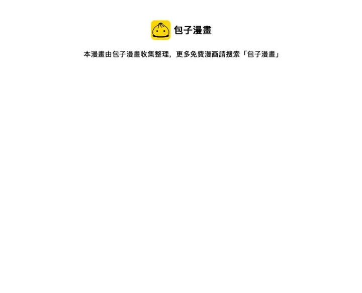 《我来自游戏》第71话 100%完美觉醒者图149