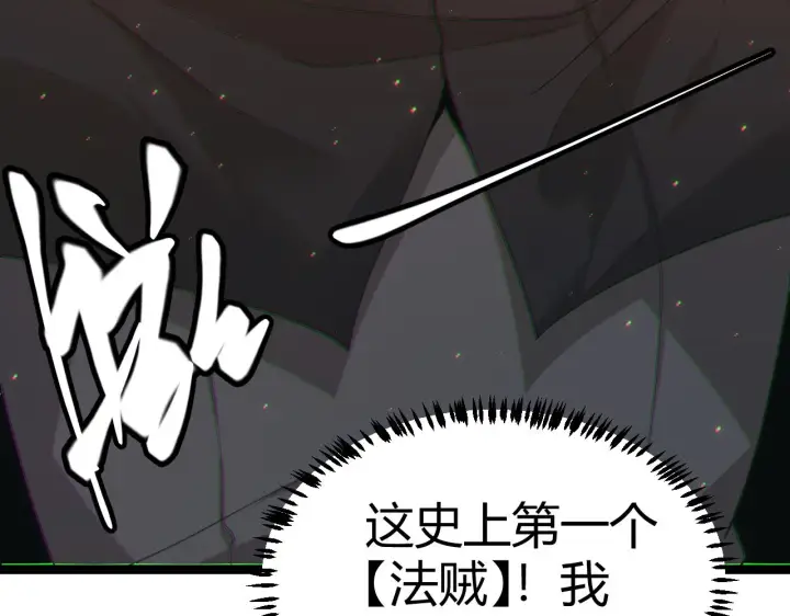 《我来自游戏》第71话 100%完美觉醒者图158