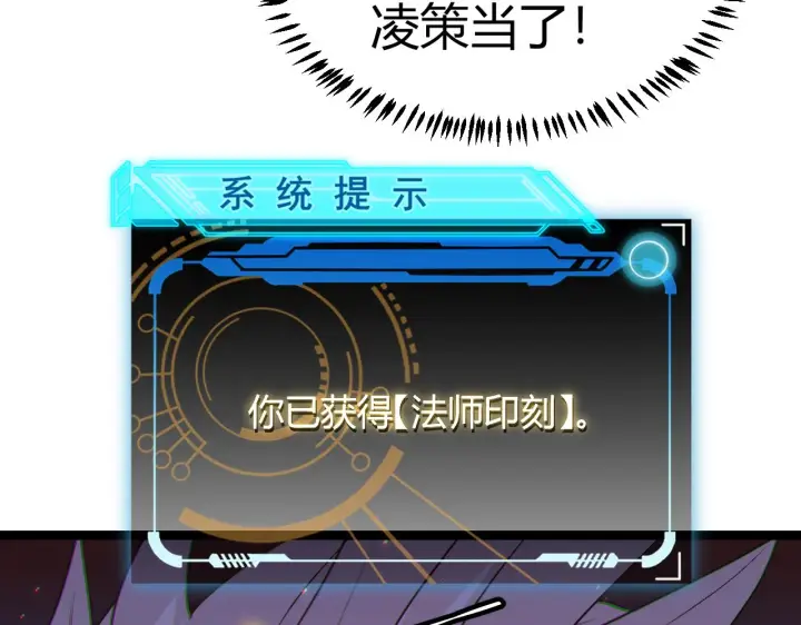 《我来自游戏》第71话 100%完美觉醒者图159