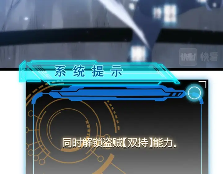 《我来自游戏》第71话 100%完美觉醒者图16