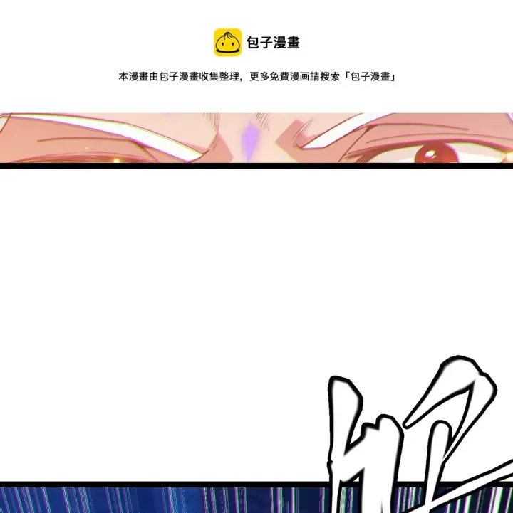 《我来自游戏》第71话 100%完美觉醒者图161