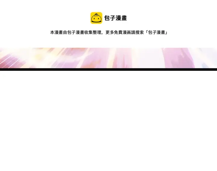 《我来自游戏》第71话 100%完美觉醒者图165