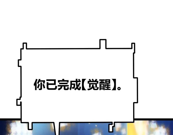 《我来自游戏》第71话 100%完美觉醒者图166