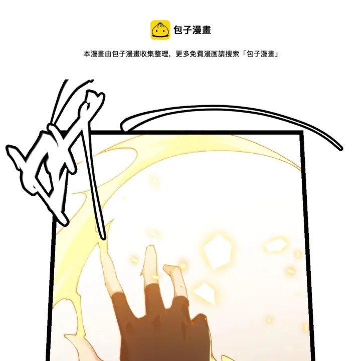 《我来自游戏》第71话 100%完美觉醒者图169