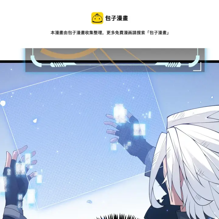 《我来自游戏》第71话 100%完美觉醒者图17