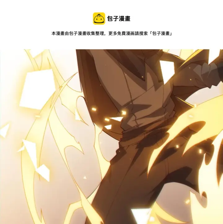 《我来自游戏》第71话 100%完美觉醒者图173