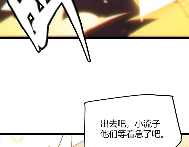 《我来自游戏》第71话 100%完美觉醒者图175