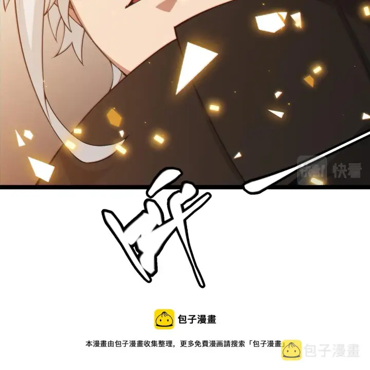 《我来自游戏》第71话 100%完美觉醒者图177
