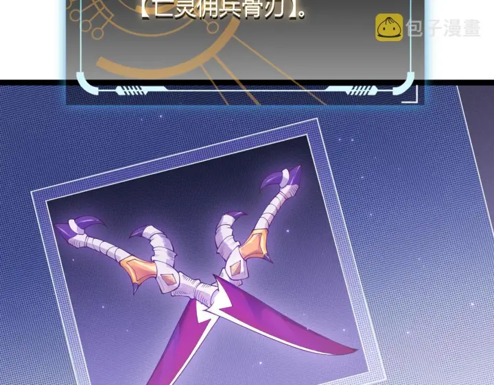 《我来自游戏》第71话 100%完美觉醒者图19