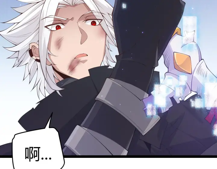 《我来自游戏》第71话 100%完美觉醒者图22