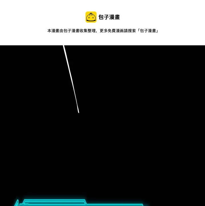 《我来自游戏》第71话 100%完美觉醒者图41