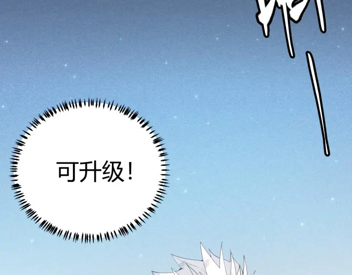 《我来自游戏》第71话 100%完美觉醒者图44