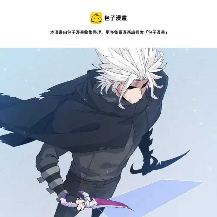 《我来自游戏》第71话 100%完美觉醒者图45