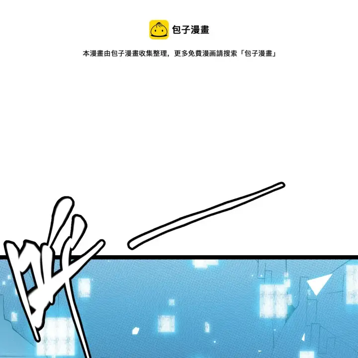 《我来自游戏》第71话 100%完美觉醒者图49