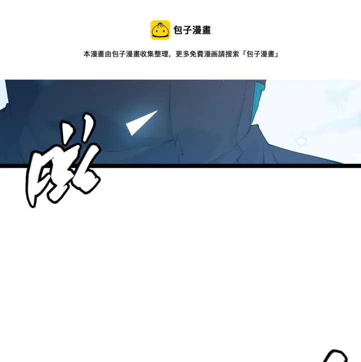 《我来自游戏》第71话 100%完美觉醒者图53