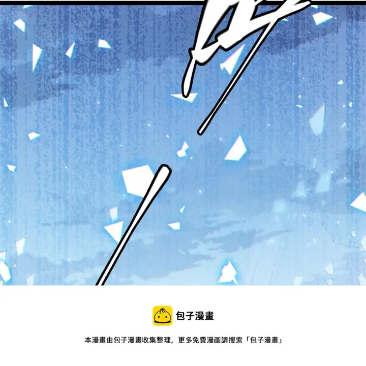 《我来自游戏》第71话 100%完美觉醒者图57