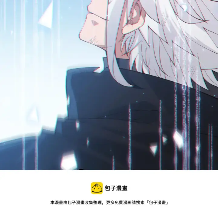 《我来自游戏》第71话 100%完美觉醒者图65
