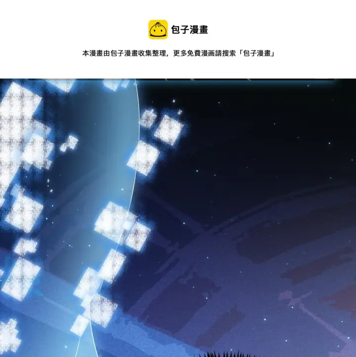 《我来自游戏》第71话 100%完美觉醒者图77