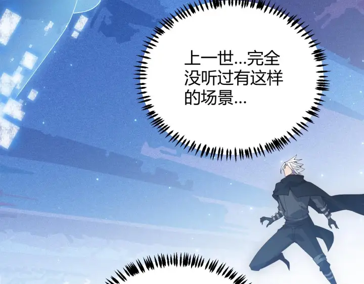 《我来自游戏》第71话 100%完美觉醒者图78