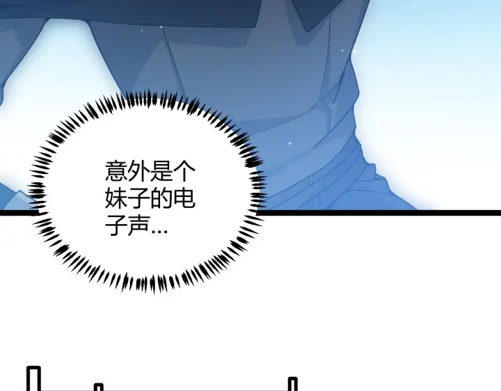 《我来自游戏》第71话 100%完美觉醒者图83