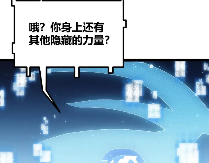 《我来自游戏》第71话 100%完美觉醒者图84
