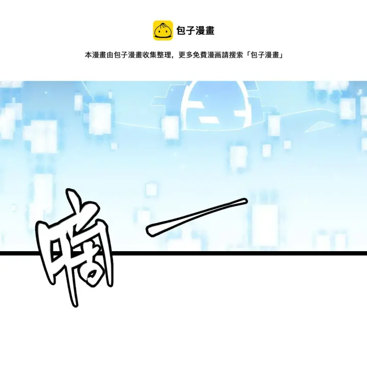 《我来自游戏》第71话 100%完美觉醒者图85