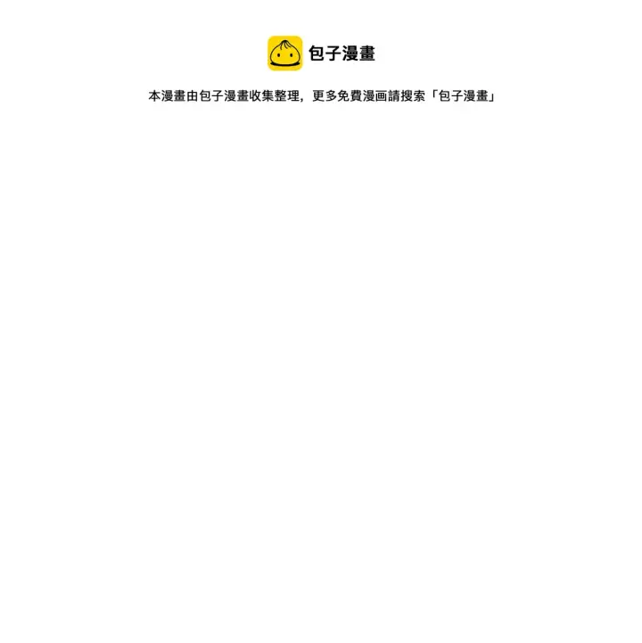《我来自游戏》第71话 100%完美觉醒者图89